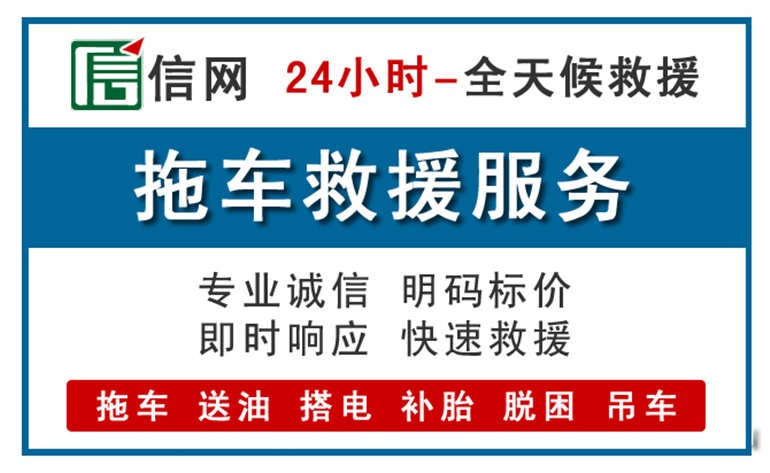 瑞丽附近24小时汽车救援电话