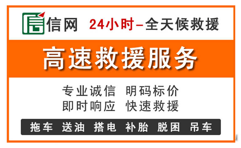 瑞丽附近24小时高速救援电话