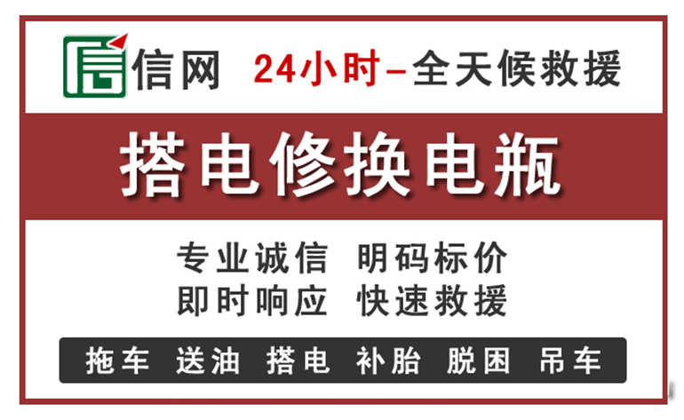 瑞丽附近汽车中途充电电话